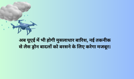 ड्रोन
