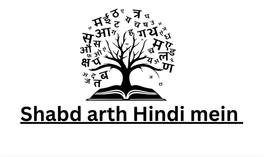 Shabd arth Hindi mein – शब्द अर्थ हिंदी में