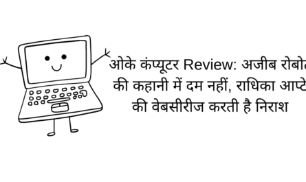 ओके कंप्यूटर