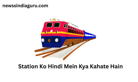 Station Ko Hindi Mein Kya Kahate Hain