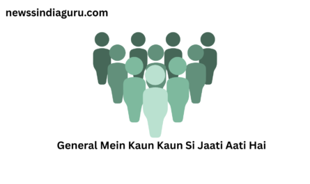 General Mein Kaun Kaun Si Jaati Aati Hai
