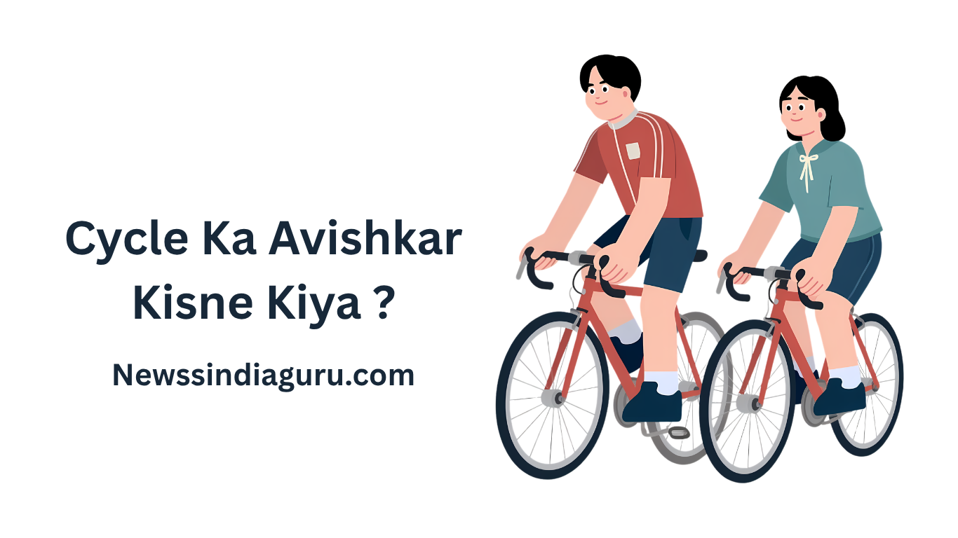 Cycle Ka Avishkar Kisne Kiya